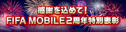 ꡼ No.003Υͥ / EA SPORTS FIFA MOBILEס2ǯǰڡ»ܡ٥ȡTopTransfer22ɤ1013鳫