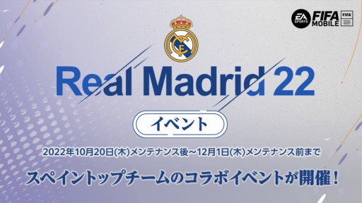 ꡼ No.001Υͥ / EA SPORTS FIFA MOBILE׿٥ȡReal Madrid 22ɤ곫