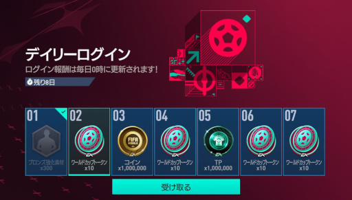 ꡼ No.008Υͥ / EA SPORTS FIFA MOBILEFIFA World Cup 2022γŤ˹碌ƥĤ