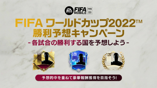 ꡼ No.001Υͥ / FIFA MOBILEWorld Cup 2022辡ξͽۥڡ򳫺