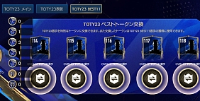 ꡼ No.003Υͥ / EA SPORTS FIFA MOBILEסTOTY23Team of the Yearˡɥ٥Ȥ˥٥ȥ֥꤬о