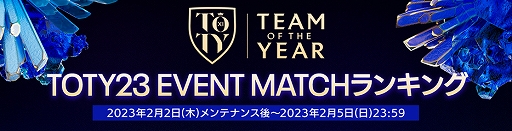 ꡼ No.006Υͥ / EA SPORTS FIFA MOBILEסTOTY23Team of the Yearˡɥ٥Ȥ˥٥ȥ֥꤬о