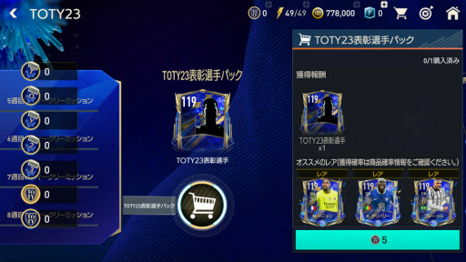 ꡼ No.003Υͥ / FIFA MOBILETOTY23٥Ȥ12ܤɽɲ