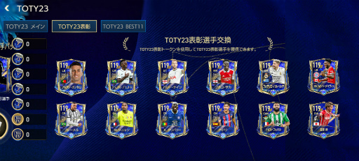 ꡼ No.004Υͥ / FIFA MOBILETOTY23٥Ȥ12ܤɽɲ