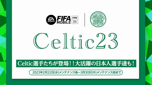 ꡼ No.001Υͥ / EA SPORTS FIFA MOBILEפǥƥåFCȤΥܥ٥Ȥ򳫺