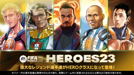 ꡼ No.001Υͥ / FIFA MOBILEס٥ȡHEROES23ɤ򳫺