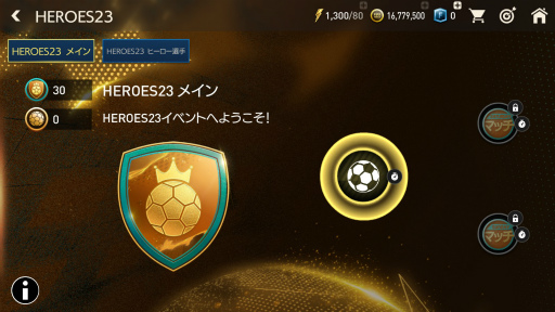 ꡼ No.003Υͥ / FIFA MOBILEס٥ȡHEROES23ɤ򳫺