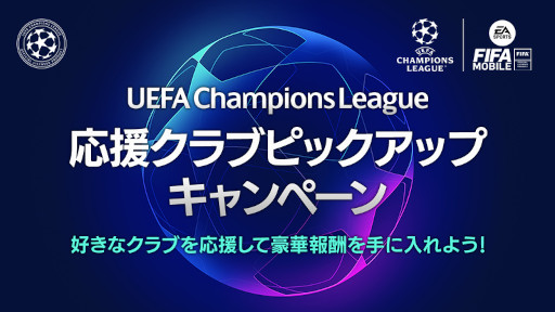 ꡼ No.001Υͥ / EA SPORTS FIFA MOBILEסUCL20222023˹碌ƽоǤ륭ڡ򳫺
