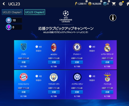 ꡼ No.002Υͥ / EA SPORTS FIFA MOBILEסUCL20222023˹碌ƽоǤ륭ڡ򳫺