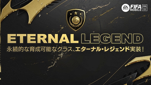 ꡼ No.001Υͥ / EA SPORTS FIFA MOBILEסƤ緿åץǡȤ»ܡOVRξ¤줿饹ȥʥ롦쥸ɡо