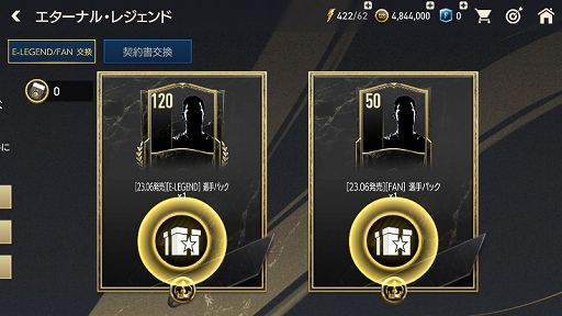 ꡼ No.002Υͥ / EA SPORTS FIFA MOBILEסƤ緿åץǡȤ»ܡOVRξ¤줿饹ȥʥ롦쥸ɡо