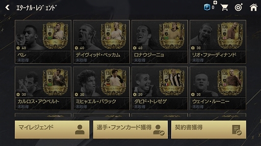 ꡼ No.003Υͥ / EA SPORTS FIFA MOBILEסƤ緿åץǡȤ»ܡOVRξ¤줿饹ȥʥ롦쥸ɡо