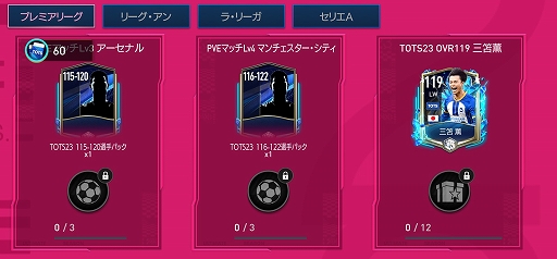 ꡼ No.003Υͥ / EA SPORTS FIFA MOBILEס2022-23Υ٥ꤿо줹뿷٥ȡTOTS 23ɤ򳫺