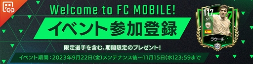 ꡼ No.008Υͥ / ޥ۸åबEA SPORTS FC MOBILEפؤȥåץǡȡեåζĿ͵ɲáХ󥹤Ĵ»