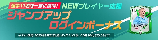 ꡼ No.010Υͥ / ޥ۸åबEA SPORTS FC MOBILEפؤȥåץǡȡեåζĿ͵ɲáХ󥹤Ĵ»