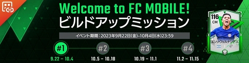 ꡼ No.011Υͥ / ޥ۸åबEA SPORTS FC MOBILEפؤȥåץǡȡեåζĿ͵ɲáХ󥹤Ĵ»