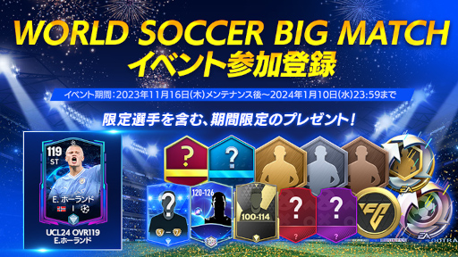 ꡼ No.001Υͥ / EA SPORTS FC MOBILEס5꡼λ˹碌٥Ȥ򳫺