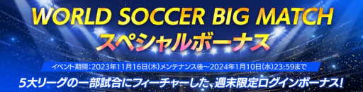 ꡼ No.004Υͥ / EA SPORTS FC MOBILEס5꡼λ˹碌٥Ȥ򳫺
