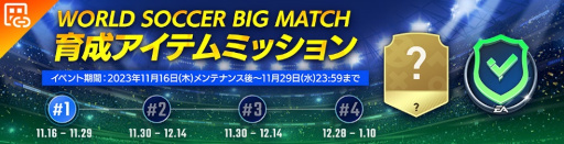 ꡼ No.005Υͥ / EA SPORTS FC MOBILEס5꡼λ˹碌٥Ȥ򳫺