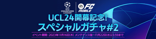 ꡼ No.006Υͥ / EA SPORTS FC MOBILEס5꡼λ˹碌٥Ȥ򳫺