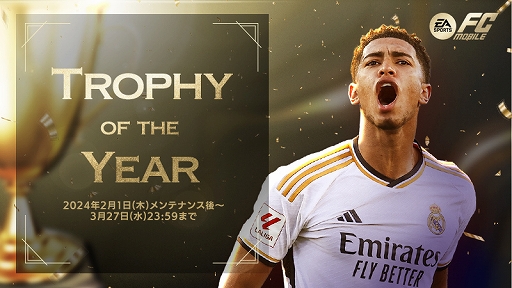꡼ No.004Υͥ / EA SPORTS FC MOBILEסǯֺͥꤿо줹ǯ˰٤Υ٥TOTY24档仰̼