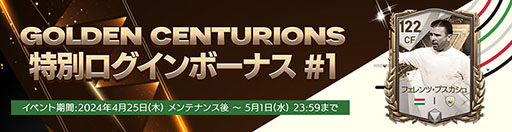 ꡼ No.004Υͥ / FC MOBILEסꤿΡ100ˤޤĤ뵭Ͽɤ˥ե٥ȡCenturions24פ򳫻