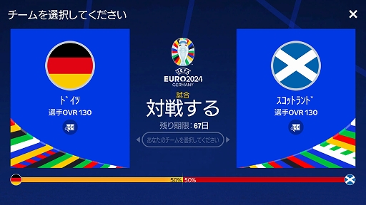 ꡼ No.002Υͥ / FC MOBILEסǶκ¤UEFA EURO 2024˹碌٥Ȥ򳫺