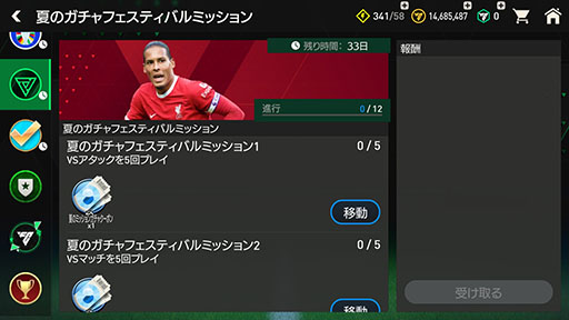 ꡼ No.002Υͥ / EA SPORTS FC MOBILEסUTOTSǤ뿷٥ȡֲƤΥեƥХפ򳫺