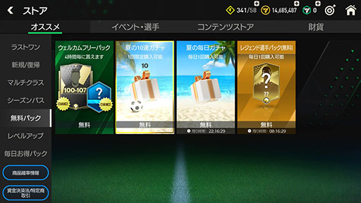 ꡼ No.003Υͥ / EA SPORTS FC MOBILEסUTOTSǤ뿷٥ȡֲƤΥեƥХפ򳫺