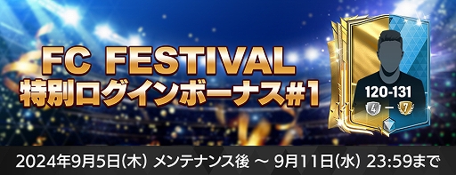 ꡼ No.004Υͥ / FC MOBILEס쥸ꤿо줹Retro Star24ץ٥ȡ1ǯΡFC Festivalץ٥Ȥ򳫺