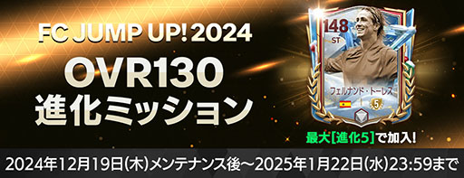 ꡼ No.004Υͥ / EA SPORTS FC MOBILEסߤˬơޤˤ٥ȡWinter Wonders25פ򳫺