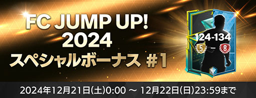 ꡼ No.006Υͥ / EA SPORTS FC MOBILEסߤˬơޤˤ٥ȡWinter Wonders25פ򳫺