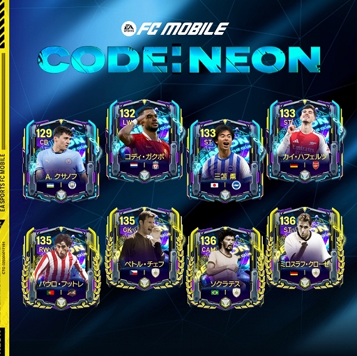 画像ギャラリー No.001のサムネイル画像 / 「FC MOBILE」,Code:Neon25イベントを開催。サイバーパンクをイメージしたカードデザインの三笘 薫選手などが登場