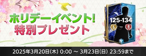 画像ギャラリー No.002のサムネイル画像 / 「FC MOBILE」,Code:Neon25イベントを開催。サイバーパンクをイメージしたカードデザインの三笘 薫選手などが登場