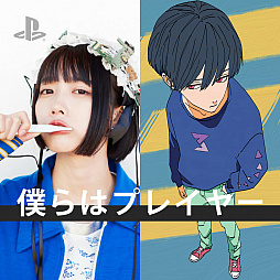 ꡼ No.004Υͥ / PlayStationοTVCMͤϥץ쥤䡼פϡCM󥰡ȥץ쥤䡼ɤ˾褻ơPS5/PS4ܥȥҲ