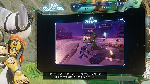 画像ギャラリー No.029のサムネイル画像 / PS5専用ソフト「ラチェット&クランク パラレル・トラブル」プレイレポート。美しいグラフィックスで新たな冒険が繰り広げられる