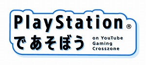 ꡼ No.001Υͥ / ͵YouTuberPS5Υץ쥤ۿPlayStationǤܤ on YouTube Gaming Crosszoneפ612˥