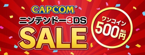 ꡼ No.005Υͥ / ͵ȥDLǤоݤˤCAPCOM GOLDEN WEEK SALEɤȡ3DSȥΥ󥳥󥻡Ʊ