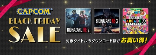 ꡼ No.001Υͥ / ֥Хϥ åפʤɥХ꡼㤤ˡCAPCOM BLACK FRIDAY SALEפΥ饤ʥåפåץǡ