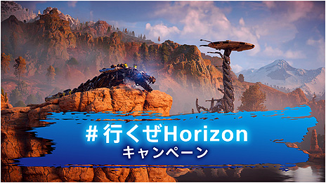 ꡼ No.003Υͥ / Horizon Forbidden Westפȯظ#ԤHorizonɥڡPlayStationTwitterBlog