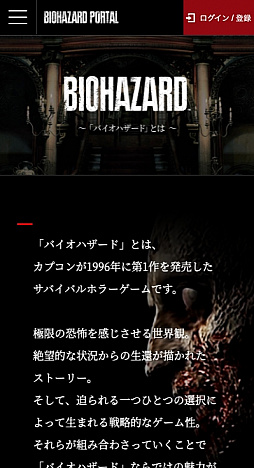 ꡼ No.005Υͥ / ֥ХϥɡפΥ֥ɥȡBIOHAZARD PORTALפץ󡣴¸Webӥ礷Ȥ