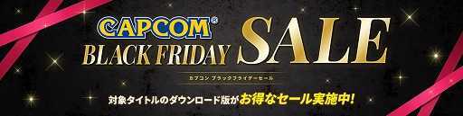 ꡼ No.001Υͥ / ֥Хϥɡåפ50󥪥դʤɡ͵ȥ뤬¿饤ʥåסSteamǡCAPCOM BLACK FRIDAY SALEɤ