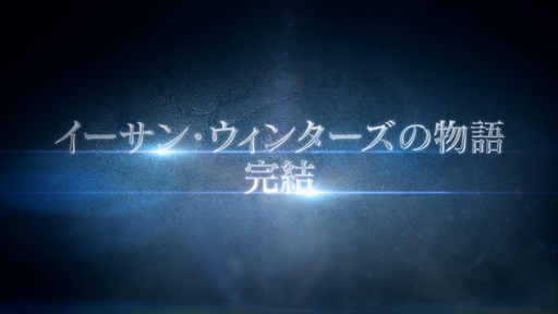 إХϥ å ɥǥ Story Trailer - Winters' Finale