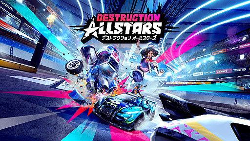 ꡼ No.018Υͥ / PS5Destruction AllStarsפPS Plusե꡼ץ쥤ۿ22ȡ16ͤǤΥ饤бɥ饤֥