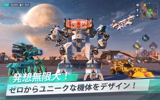 画像ギャラリー No.002のサムネイル画像 / NetEaseの新作アプリ「重装出陣」のクローズドβテストが本日開始。100種類以上のパーツで“スーパーメカ”を自由にデザイン