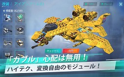 画像ギャラリー No.003のサムネイル画像 / NetEaseの新作アプリ「重装出陣」のクローズドβテストが本日開始。100種類以上のパーツで“スーパーメカ”を自由にデザイン