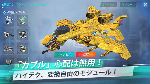 画像ギャラリー No.002のサムネイル画像 / メカ作りとバトルを楽しめる「重装出陣-ASTRACRAFT」で事前登録の受け付けがスタート