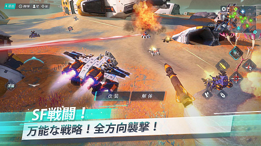 画像ギャラリー No.003のサムネイル画像 / メカ作りとバトルを楽しめる「重装出陣-ASTRACRAFT」で事前登録の受け付けがスタート