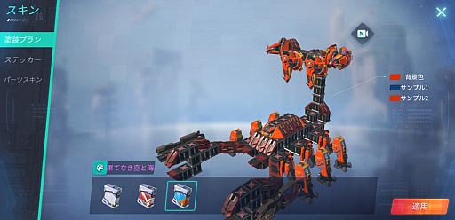 画像ギャラリー No.006のサムネイル画像 / メカ作りとバトルを楽しめる「重装出陣-ASTRACRAFT」で事前登録の受け付けがスタート