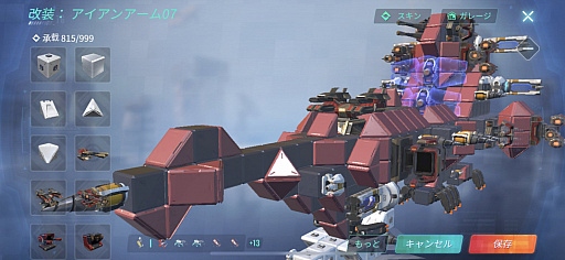 画像ギャラリー No.008のサムネイル画像 / メカ作りとバトルを楽しめる「重装出陣-ASTRACRAFT」で事前登録の受け付けがスタート